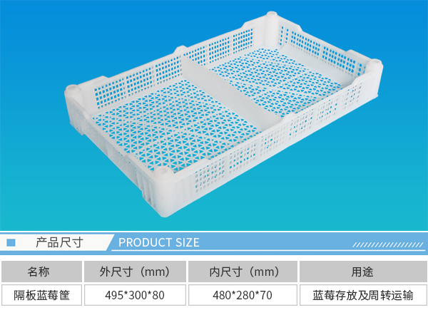 大連塑料筐